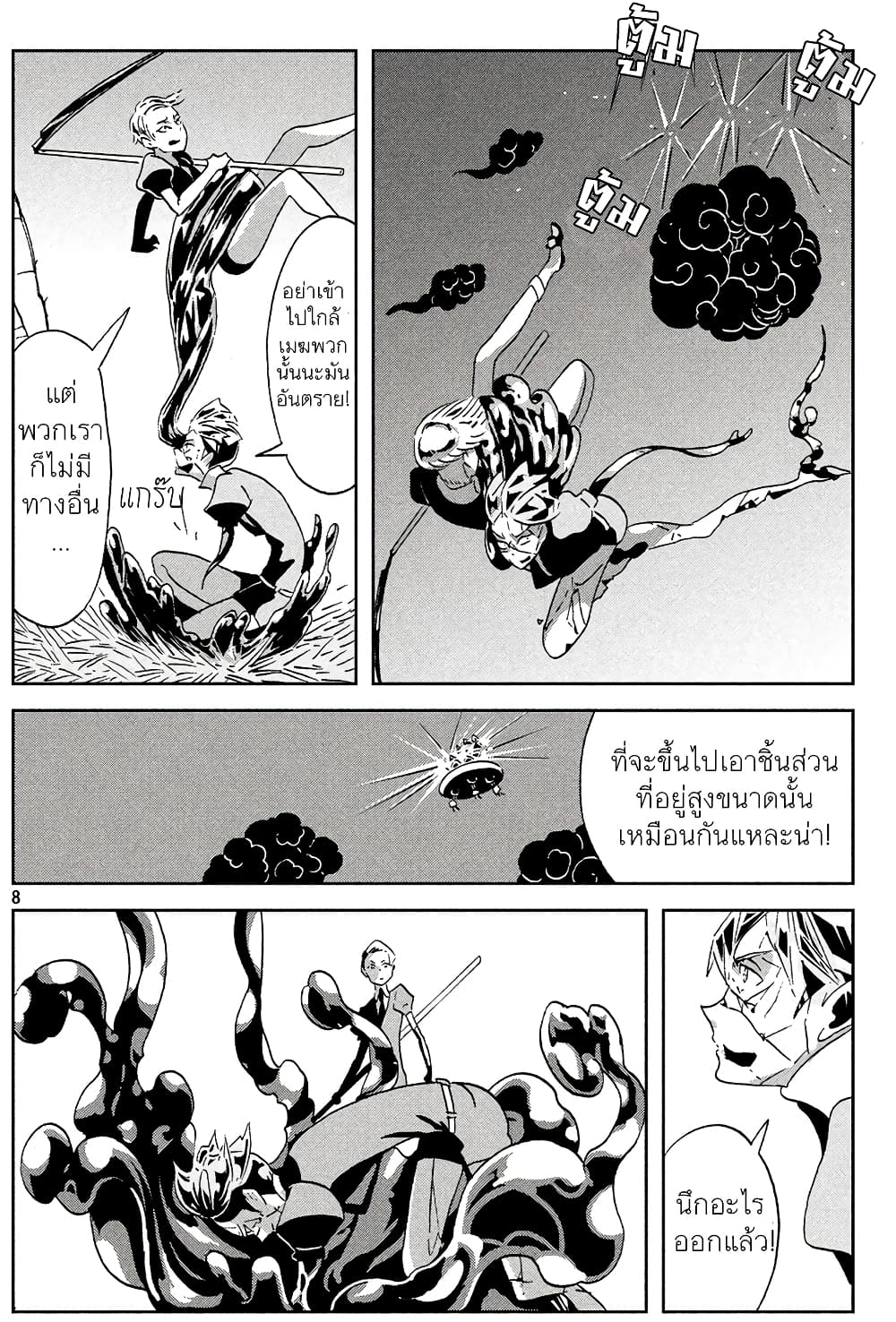 Houseki no Kuni page 9
