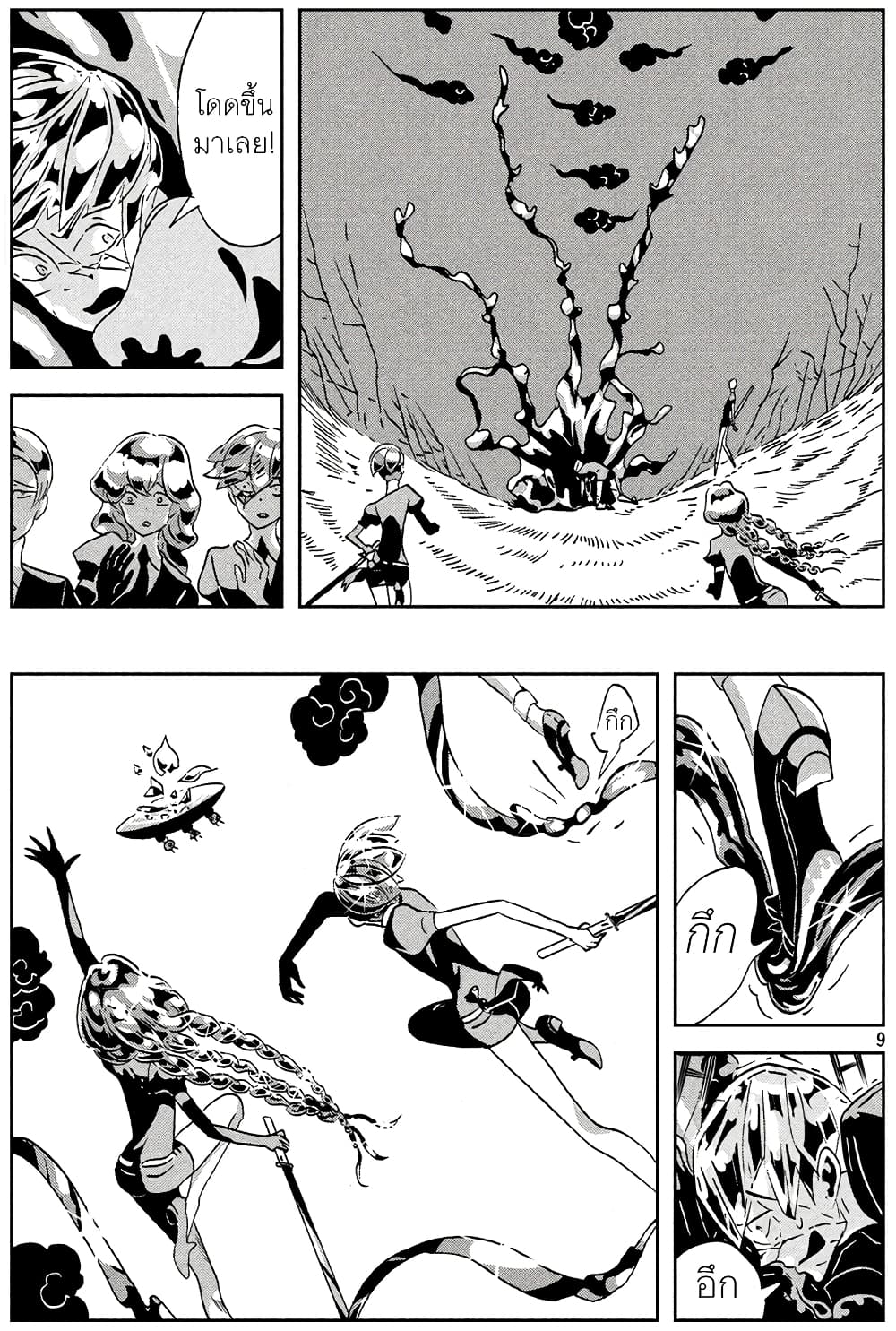 Houseki no Kuni page 10