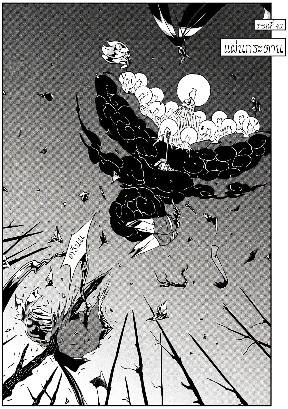Houseki no Kuni page 1