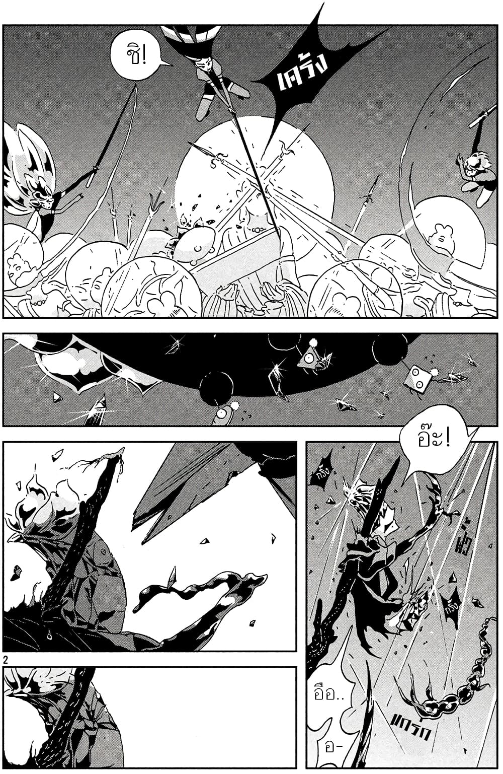 Houseki no Kuni page 2