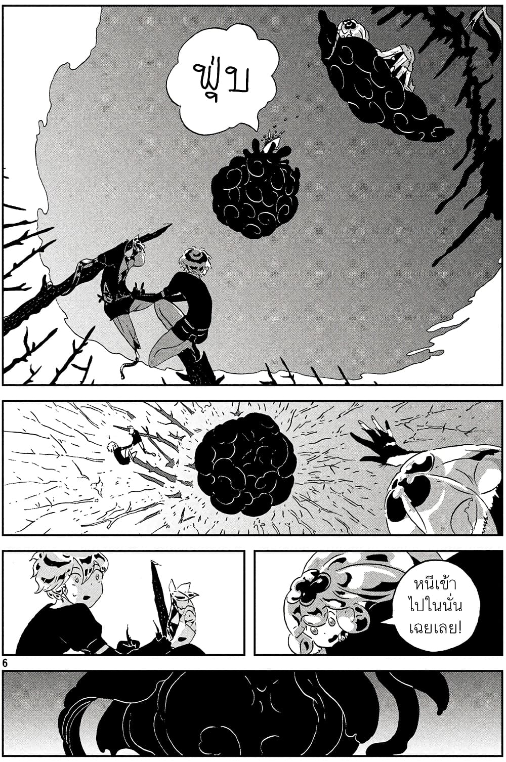 Houseki no Kuni page 6