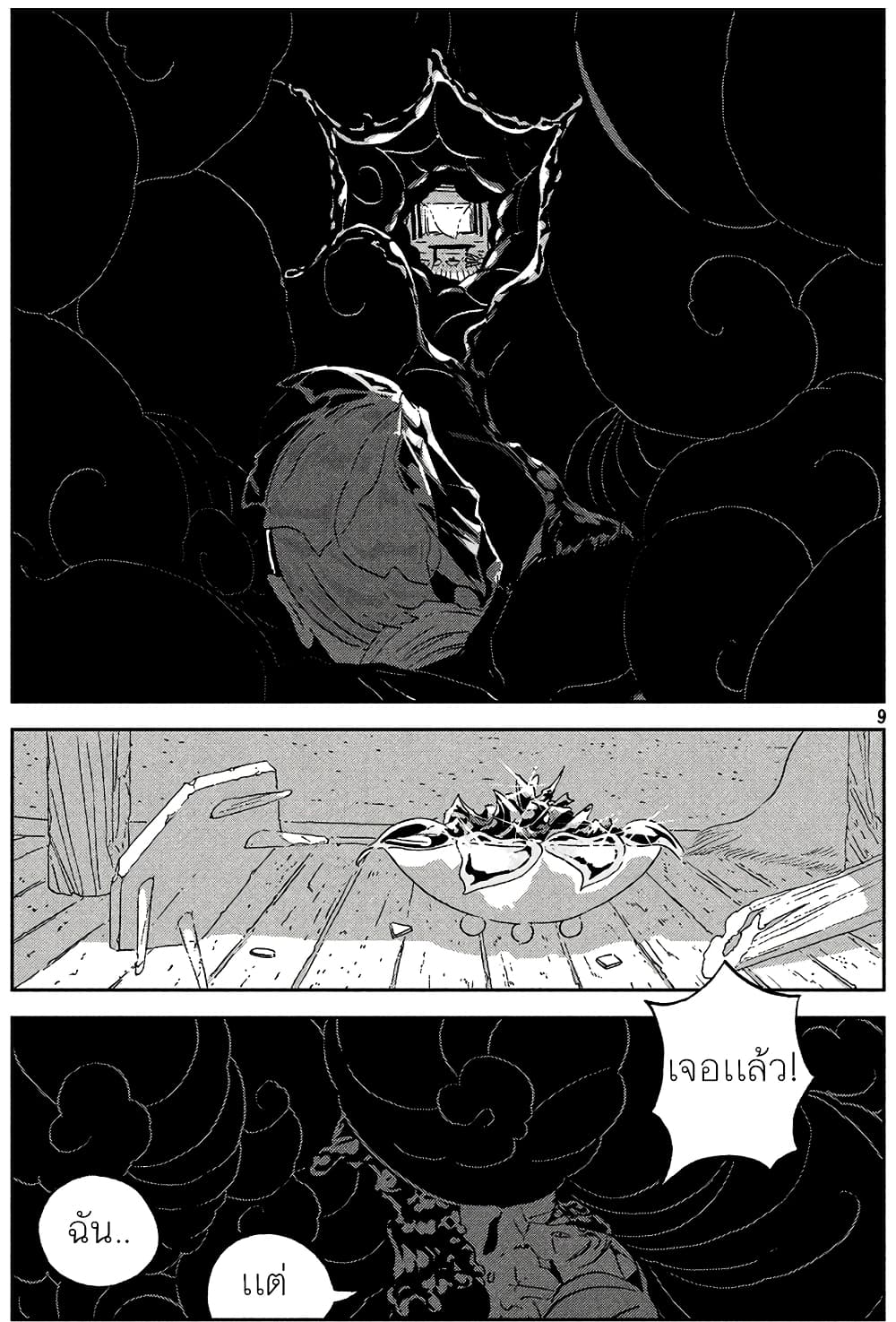 Houseki no Kuni page 9