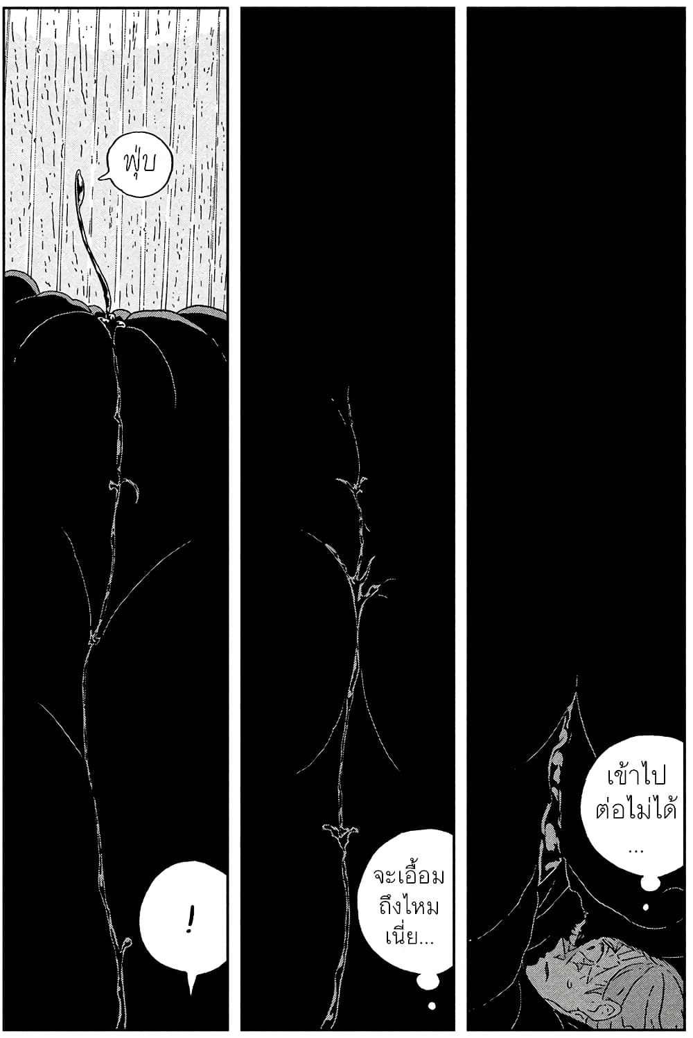 Houseki no Kuni page 10