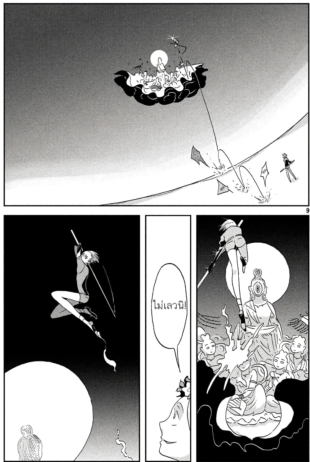 Houseki no Kuni page 9