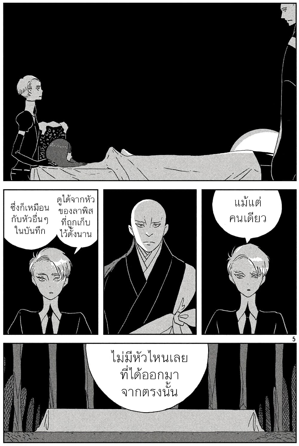 Houseki no Kuni page 9