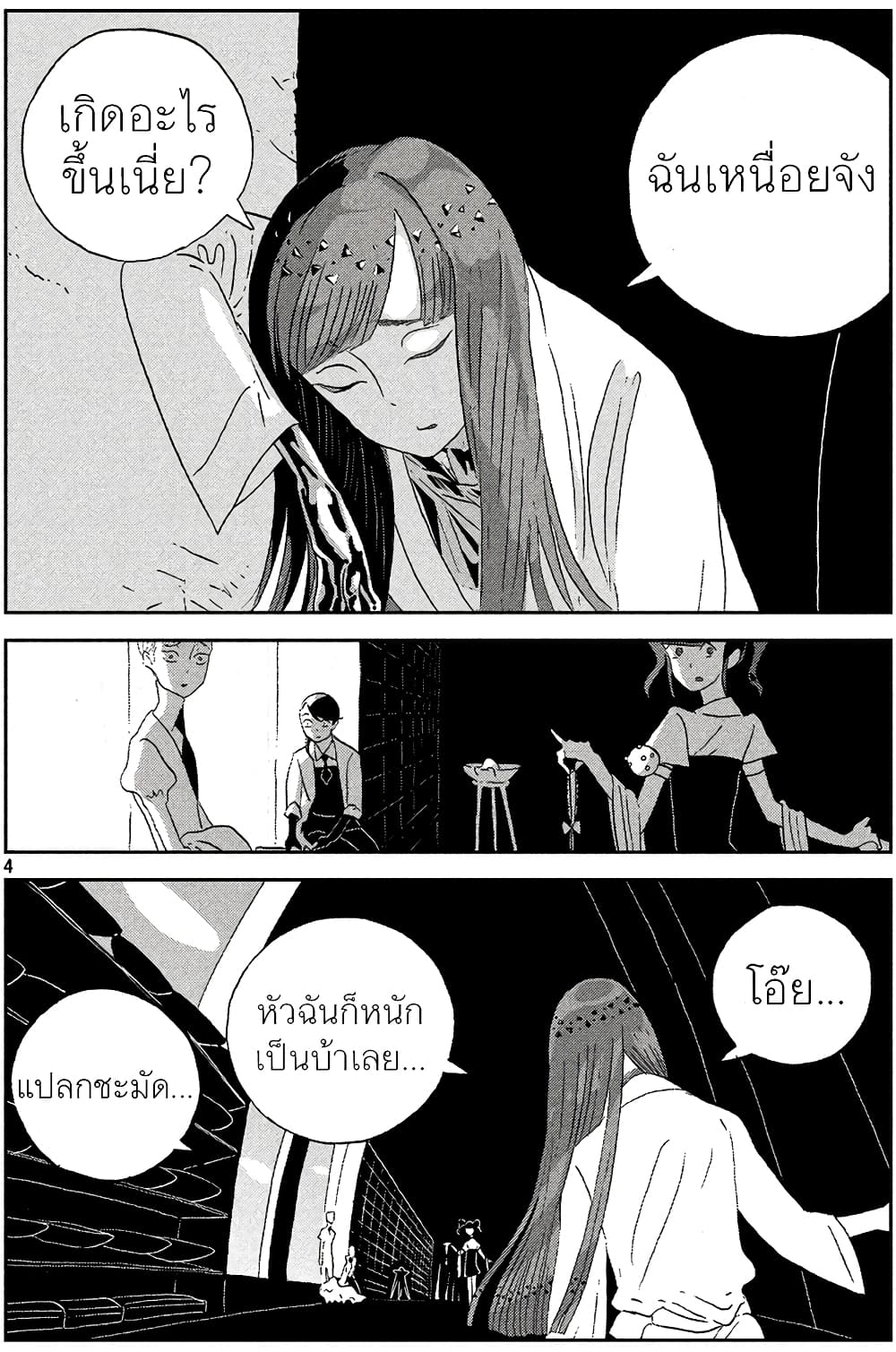 Houseki no Kuni page 4