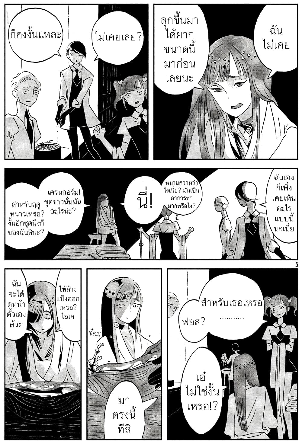 Houseki no Kuni page 5