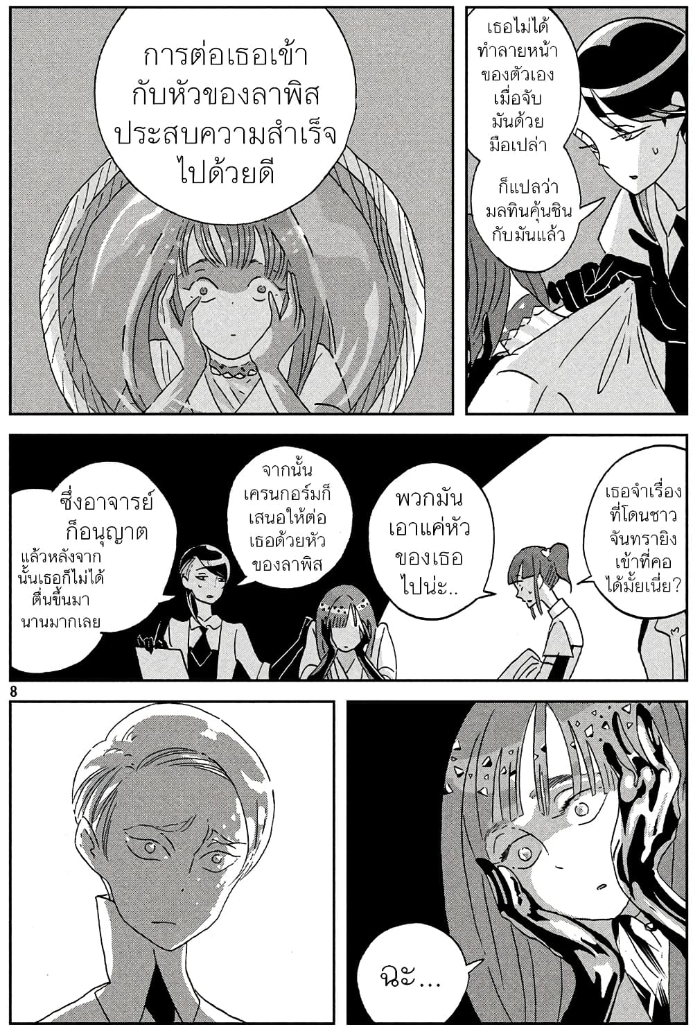 Houseki no Kuni page 8