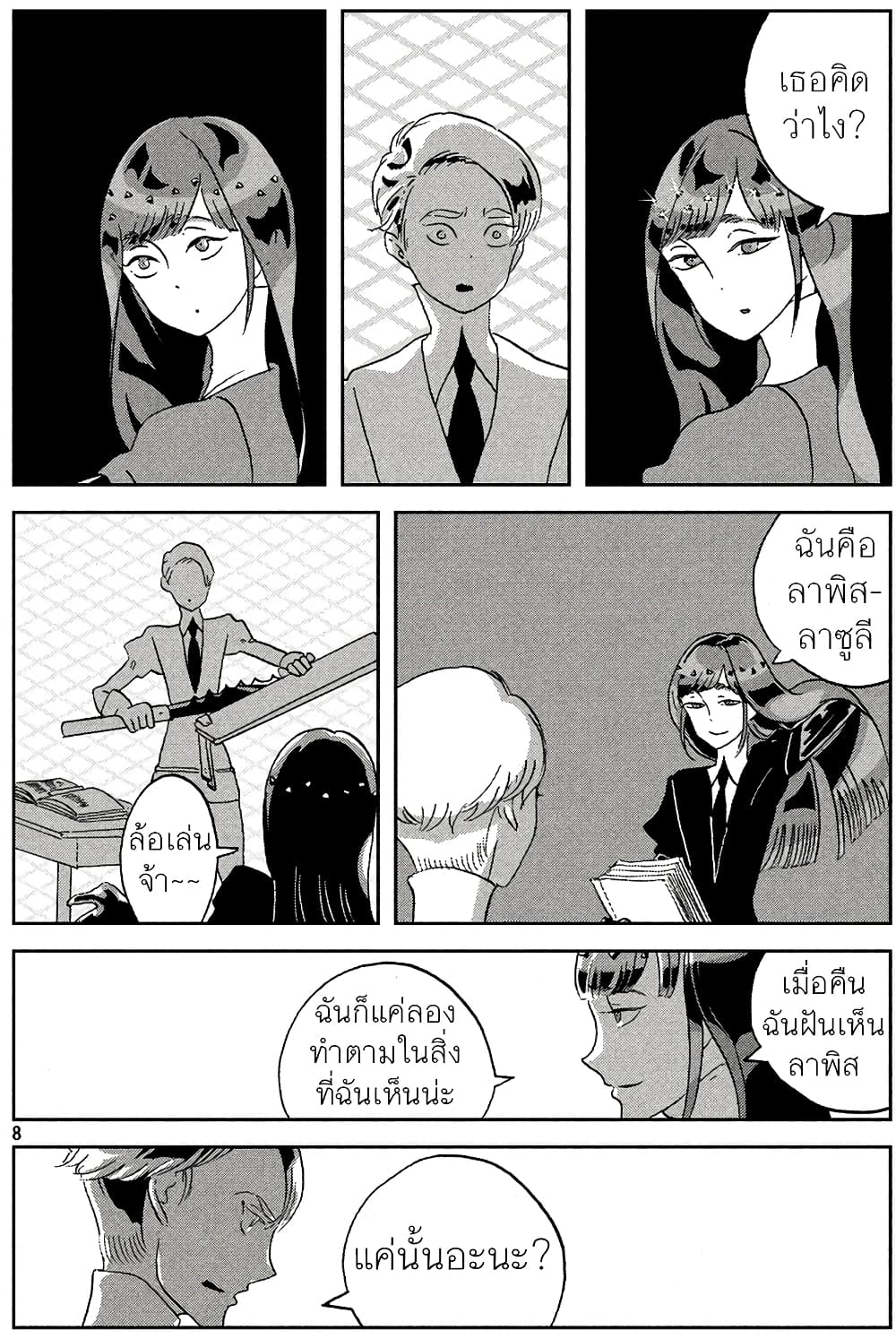 Houseki no Kuni page 8