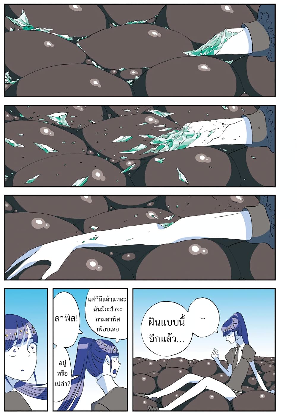 Houseki no Kuni page 2