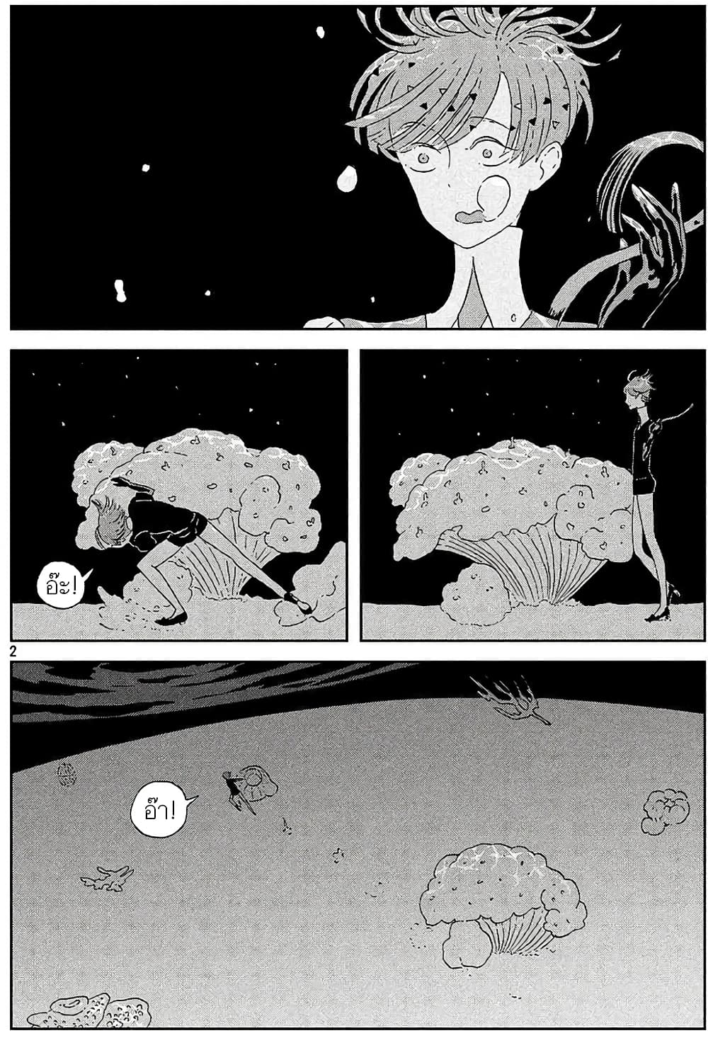 Houseki no Kuni page 2
