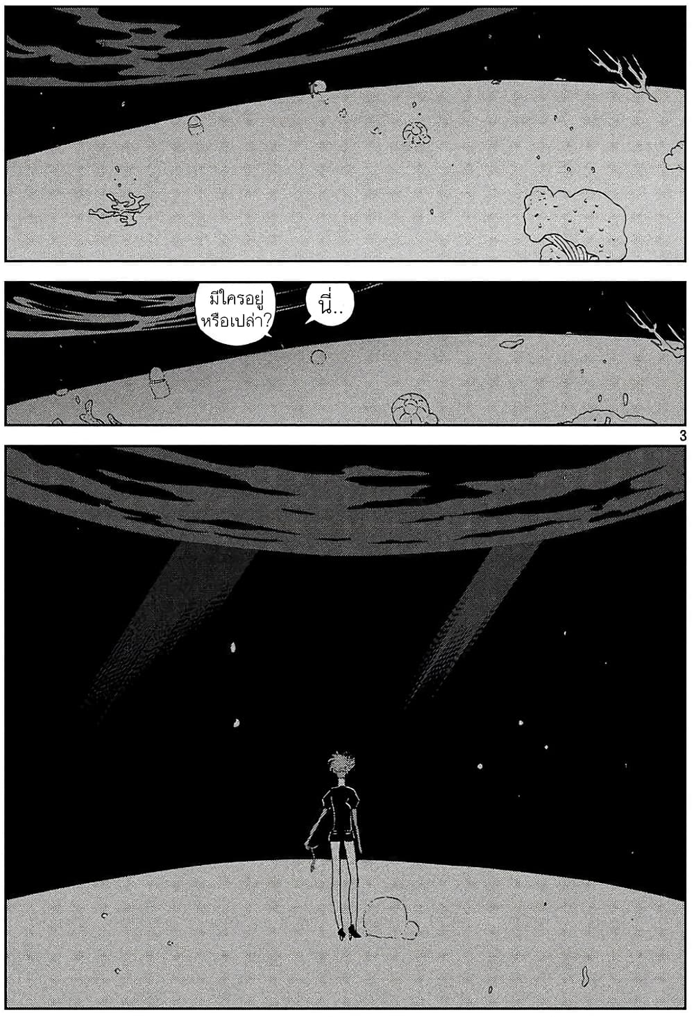 Houseki no Kuni page 3