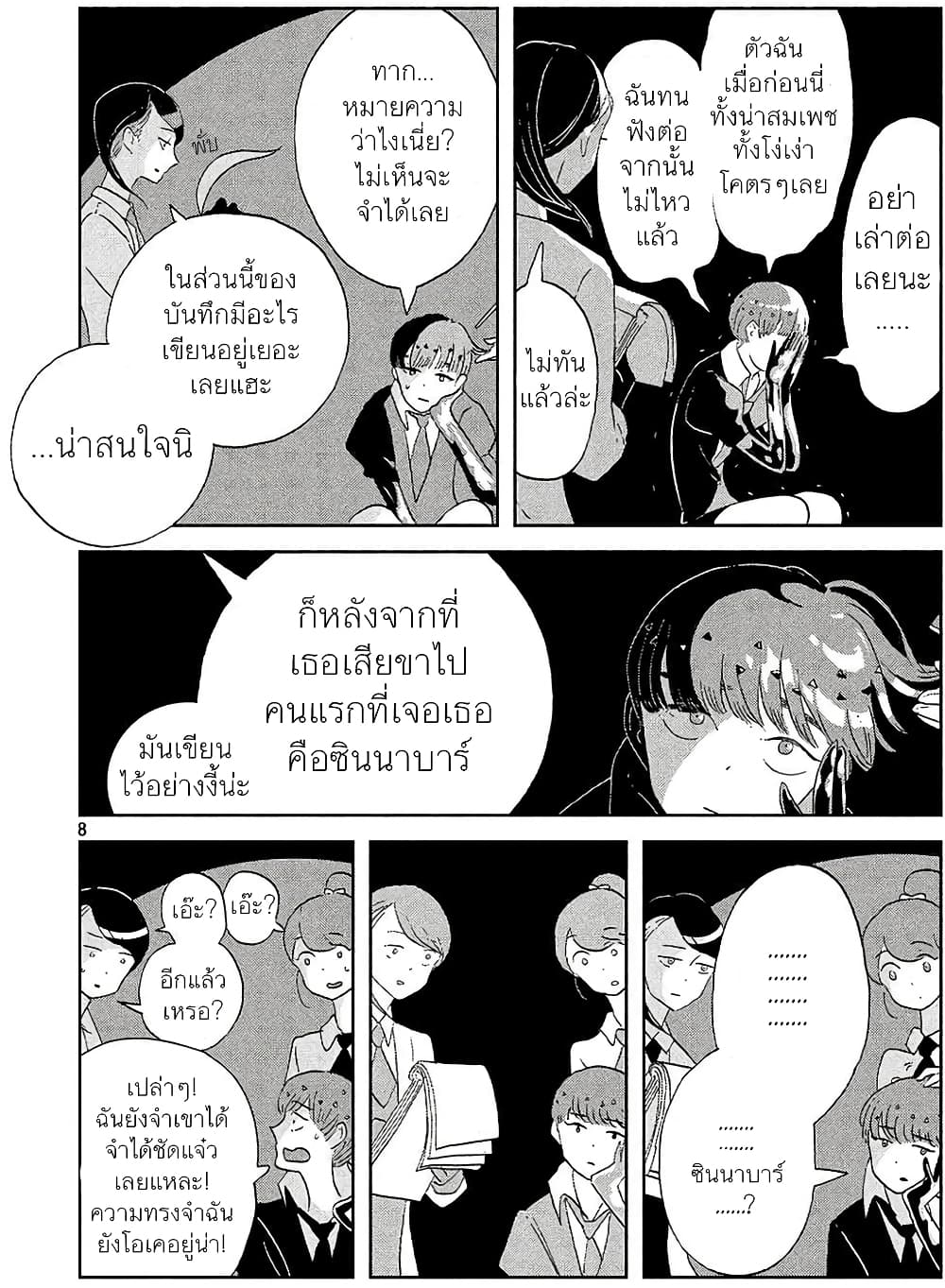 Houseki no Kuni page 8