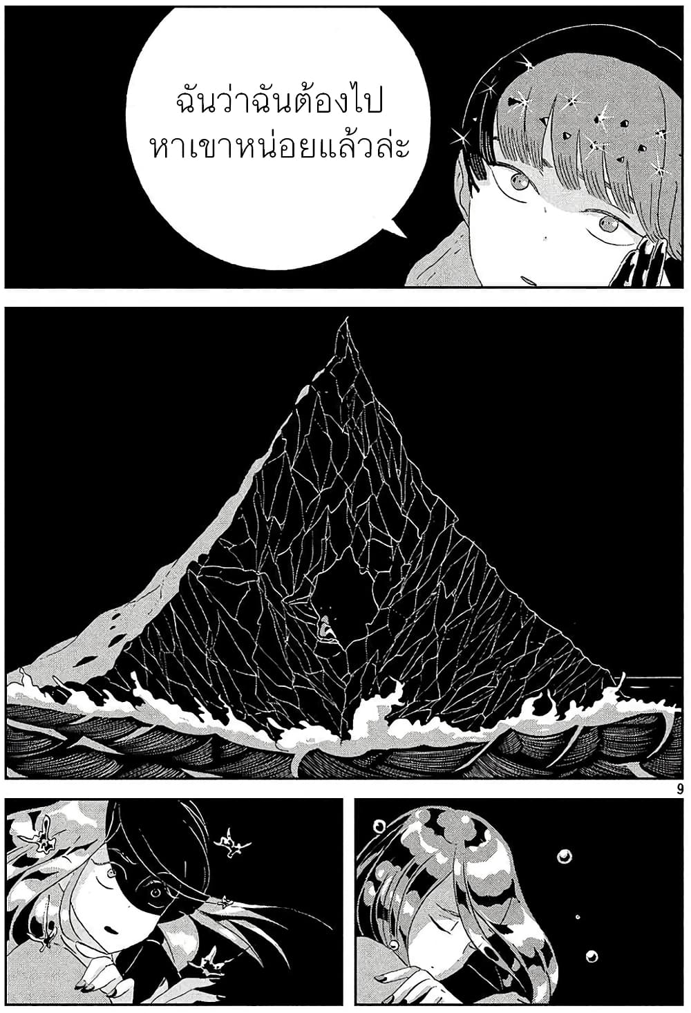 Houseki no Kuni page 9