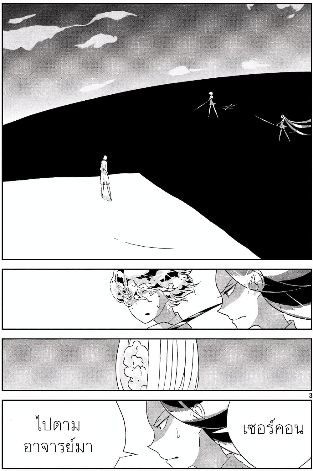 Houseki no Kuni page 3