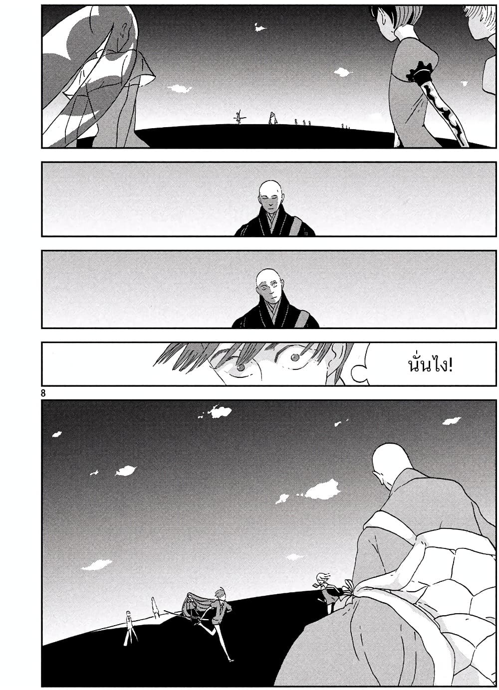 Houseki no Kuni page 8