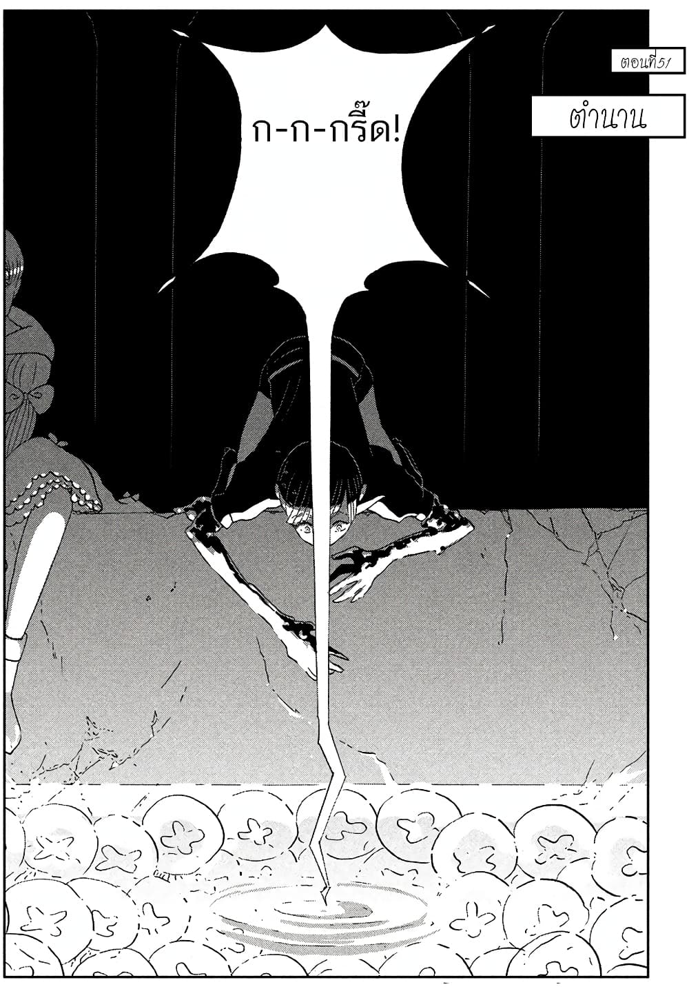 Houseki no Kuni page 1