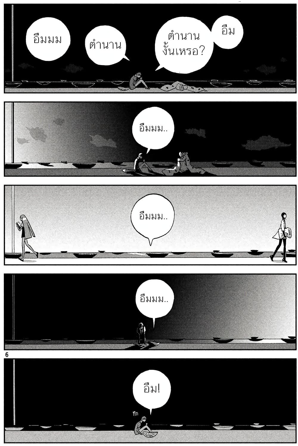 Houseki no Kuni page 6
