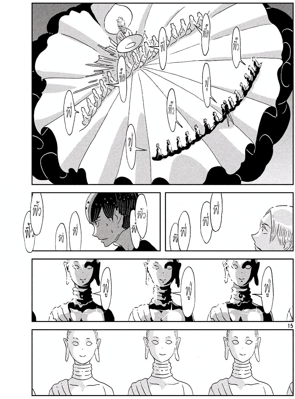 Houseki no Kuni page 15