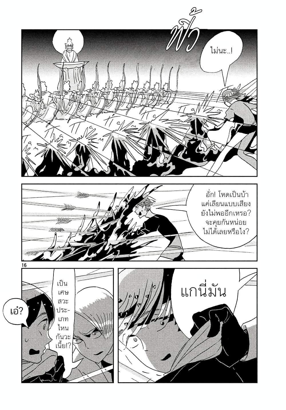 Houseki no Kuni page 16