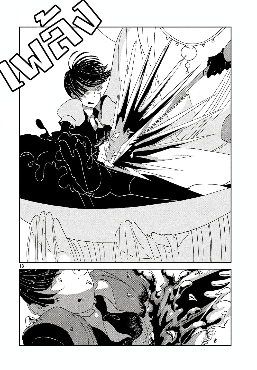 Houseki no Kuni page 18