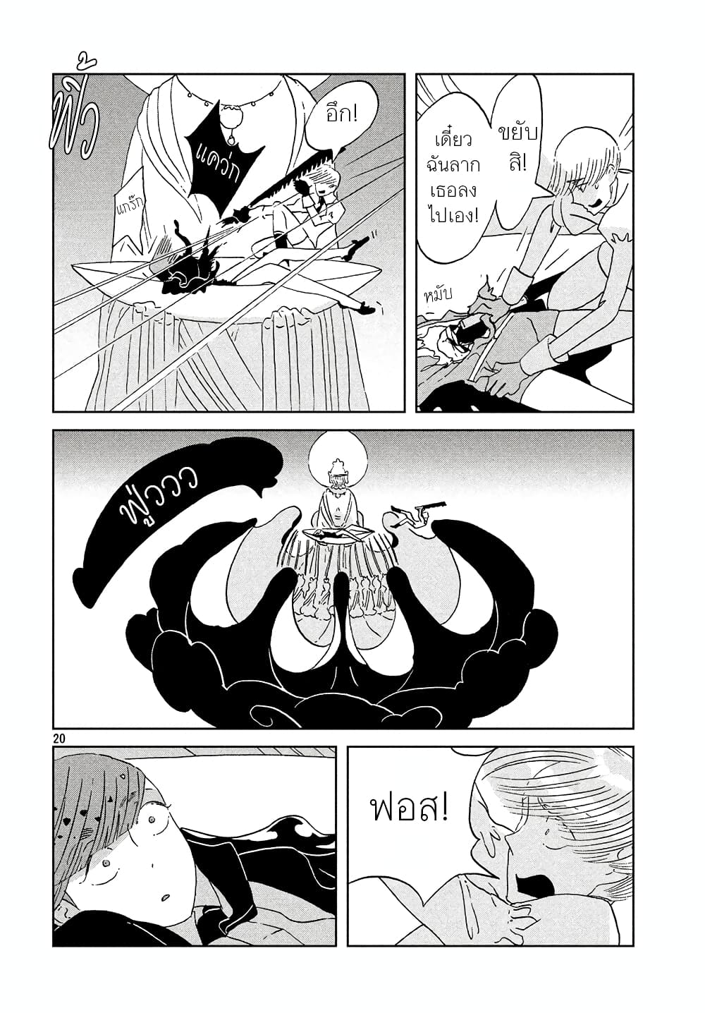 Houseki no Kuni page 20