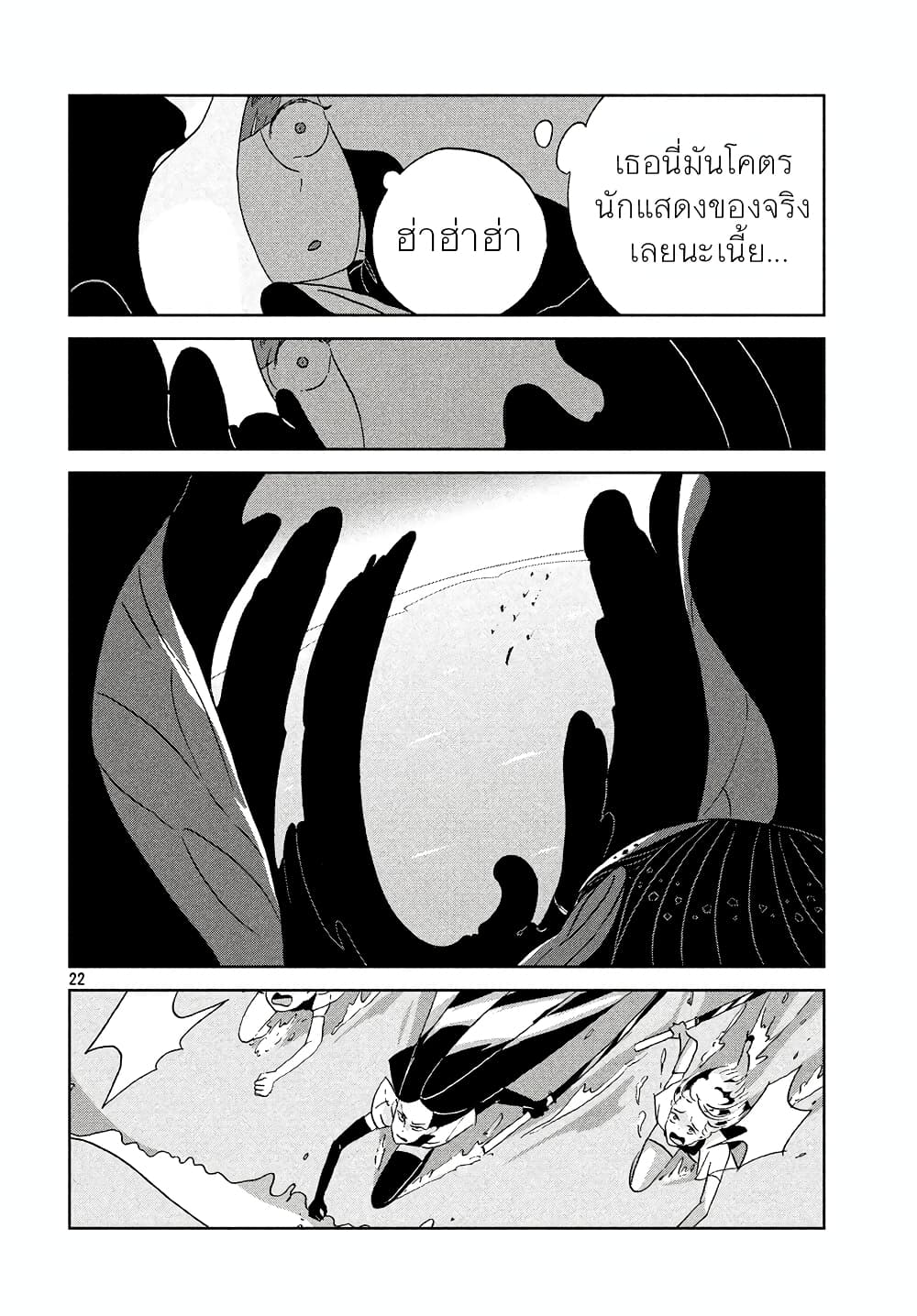 Houseki no Kuni page 22
