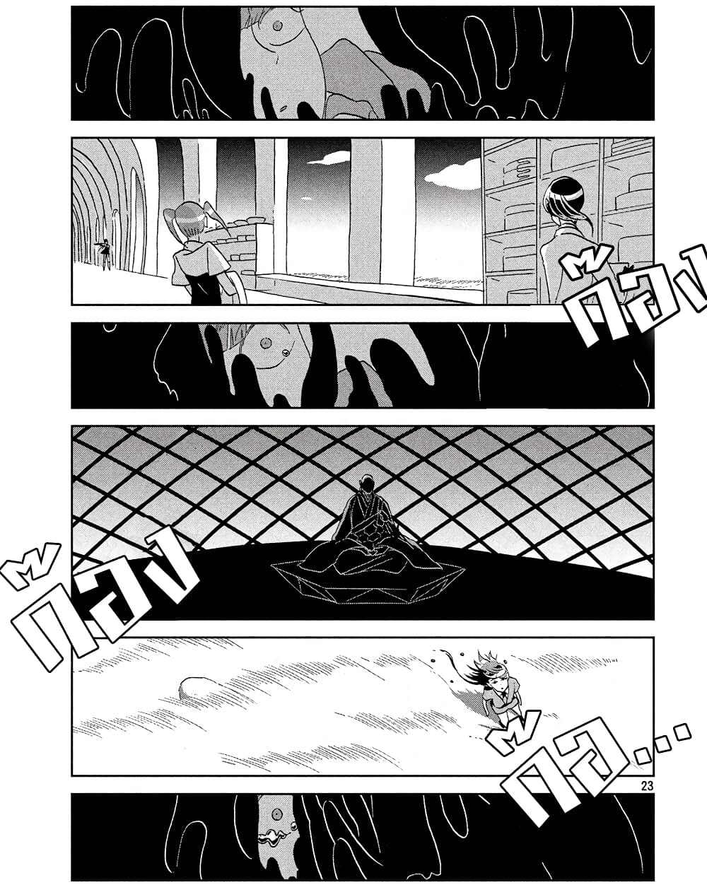 Houseki no Kuni page 23