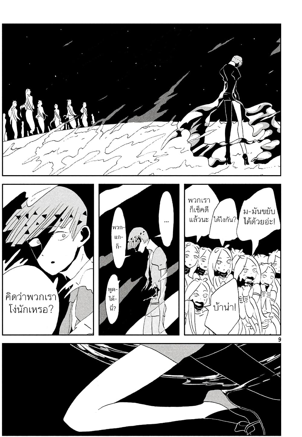 Houseki no Kuni page 13