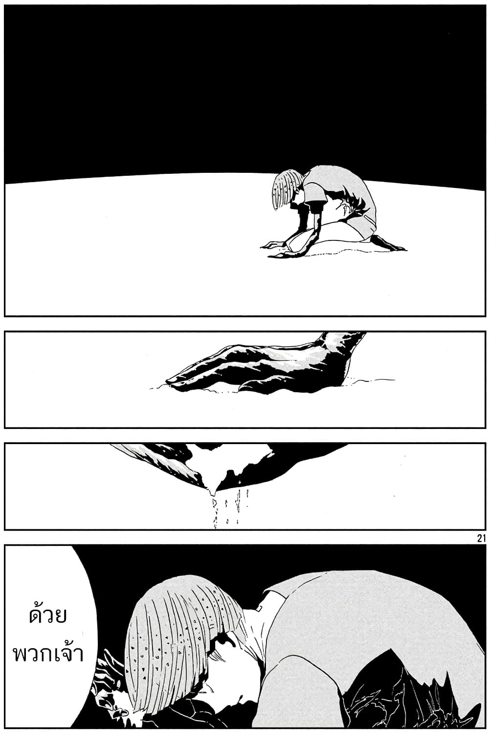 Houseki no Kuni page 24