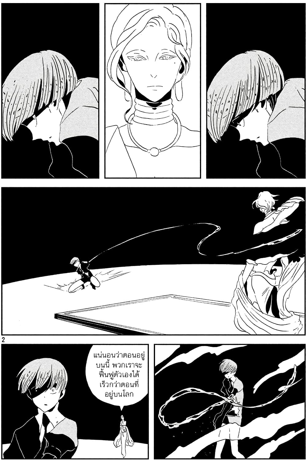 Houseki no Kuni page 2