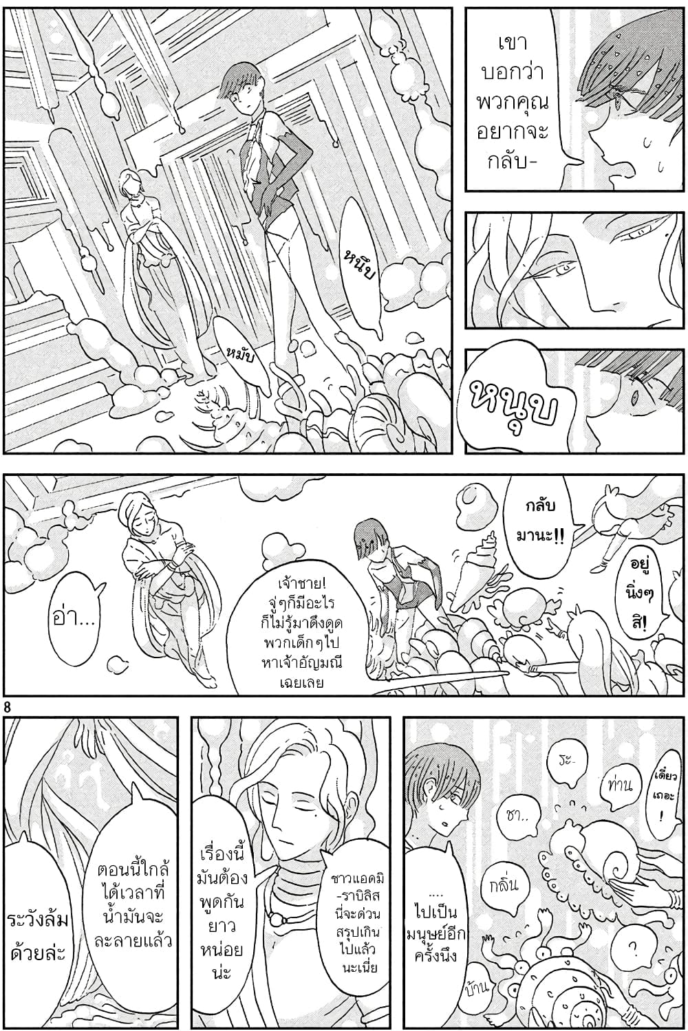 Houseki no Kuni page 8