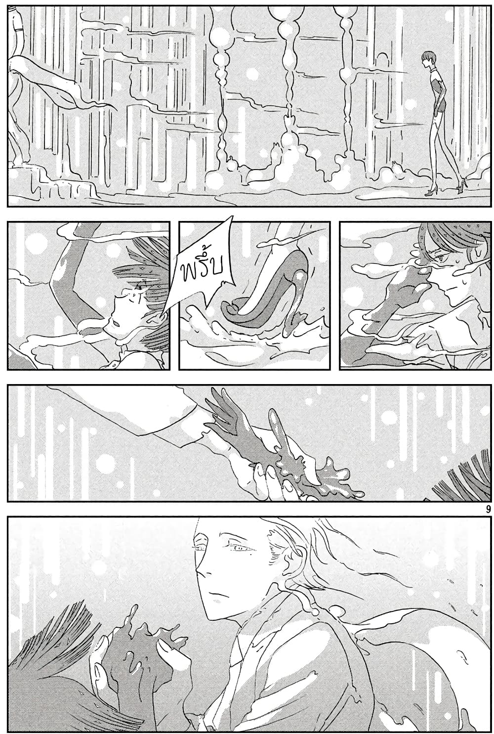 Houseki no Kuni page 9