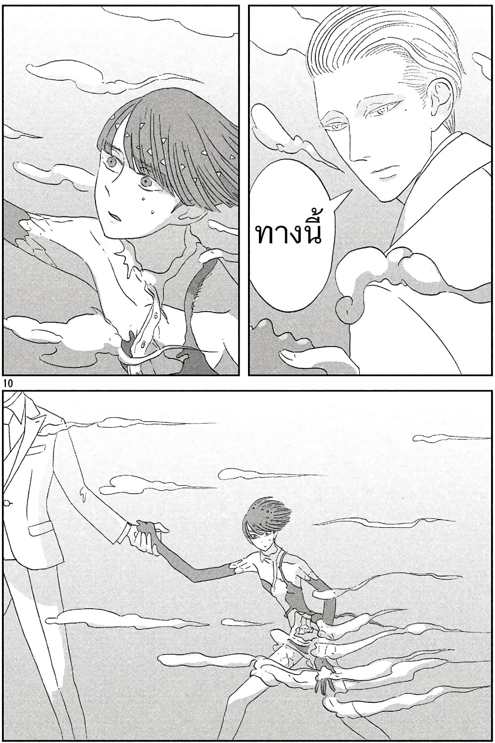 Houseki no Kuni page 10