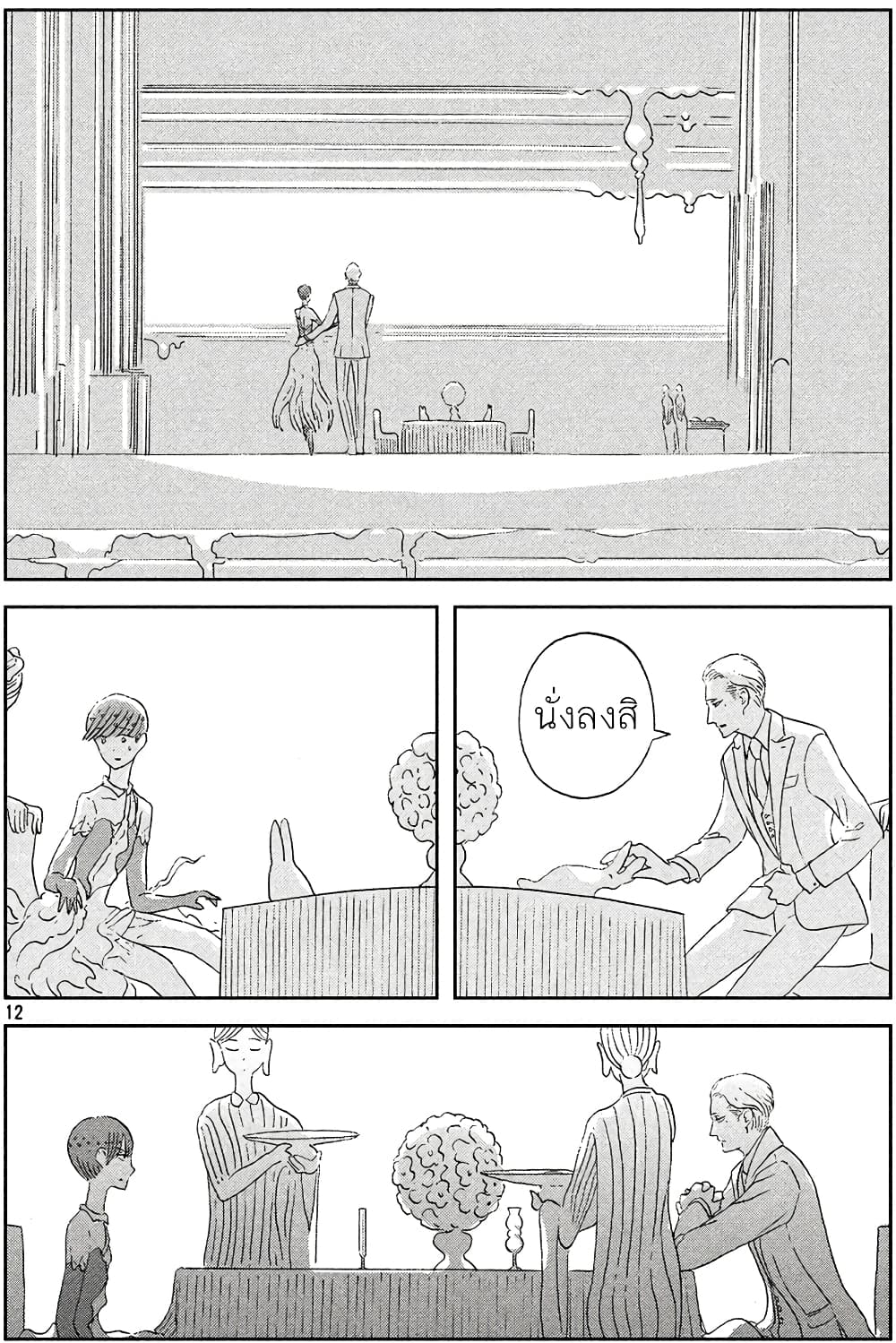 Houseki no Kuni page 12