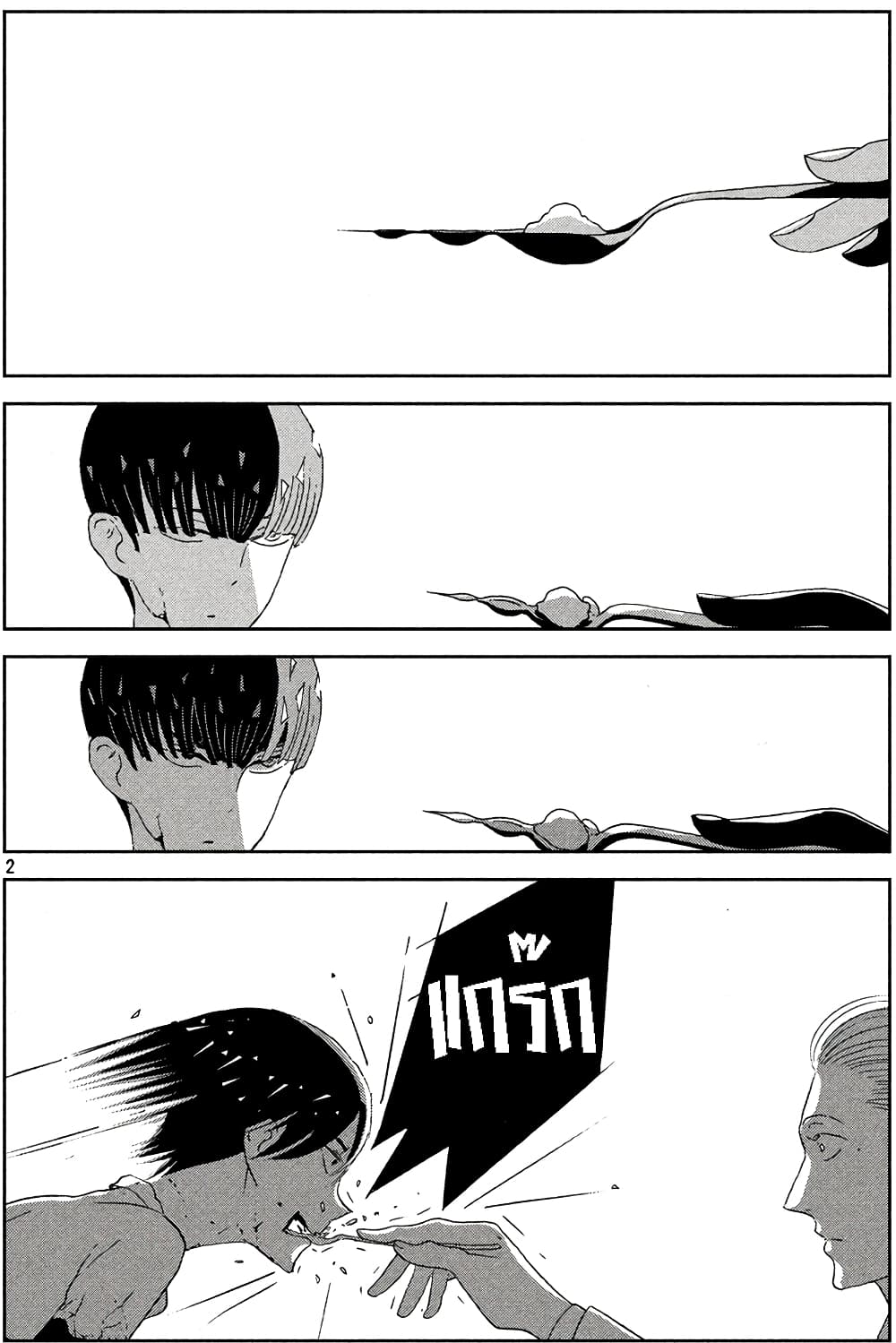 Houseki no Kuni page 2