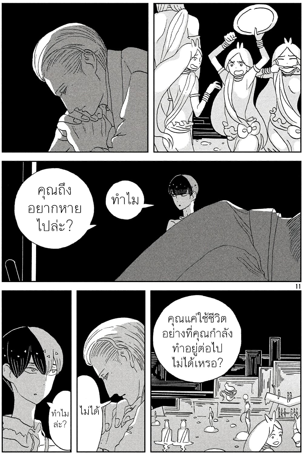 Houseki no Kuni page 11