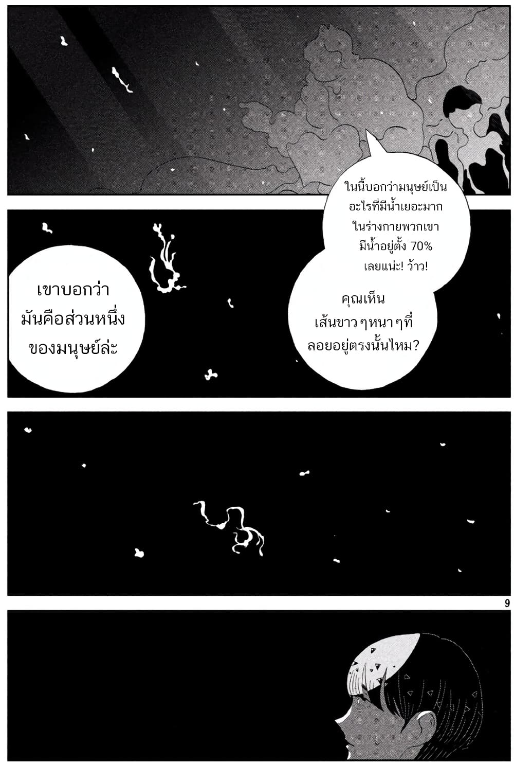 Houseki no Kuni page 9
