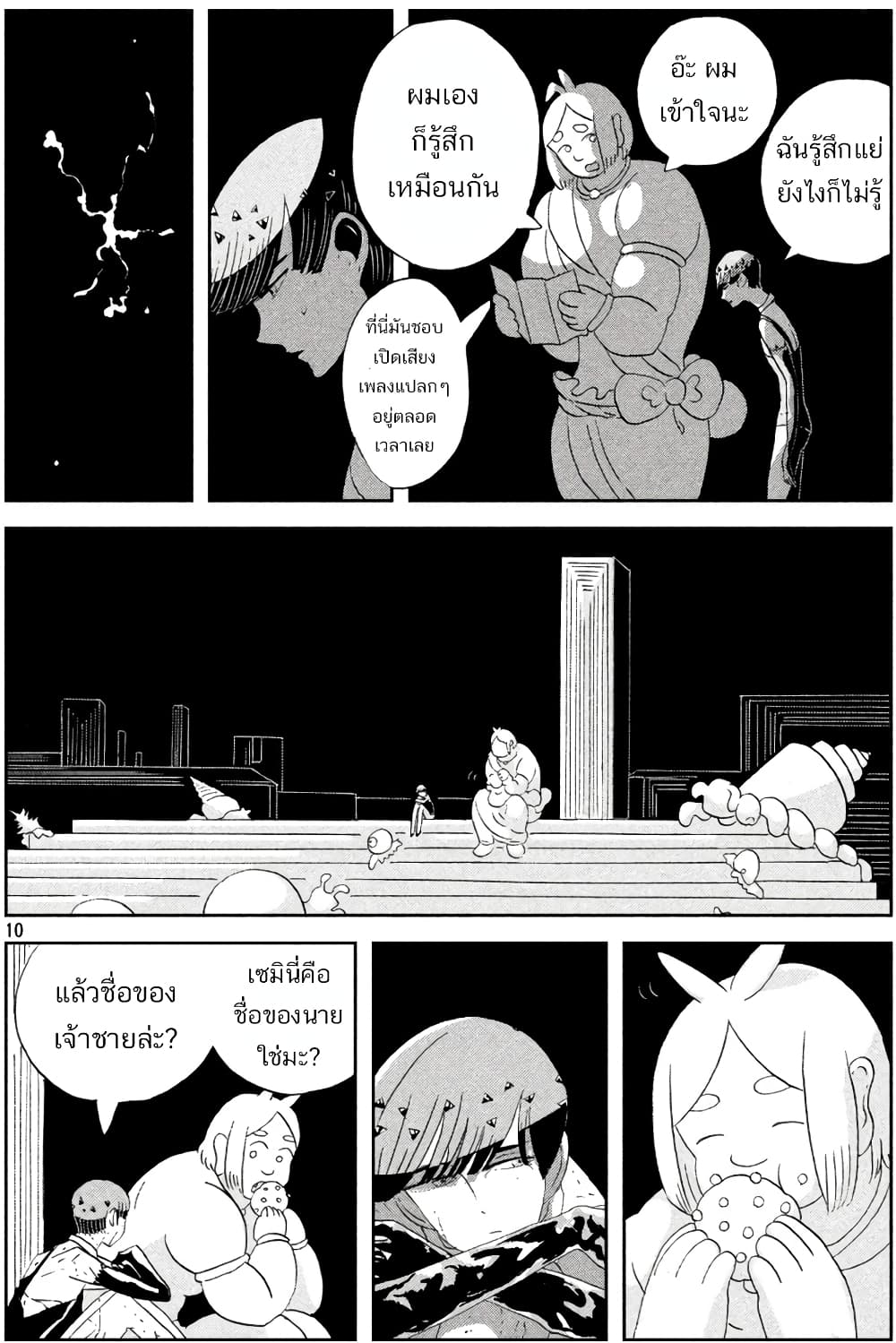 Houseki no Kuni page 10