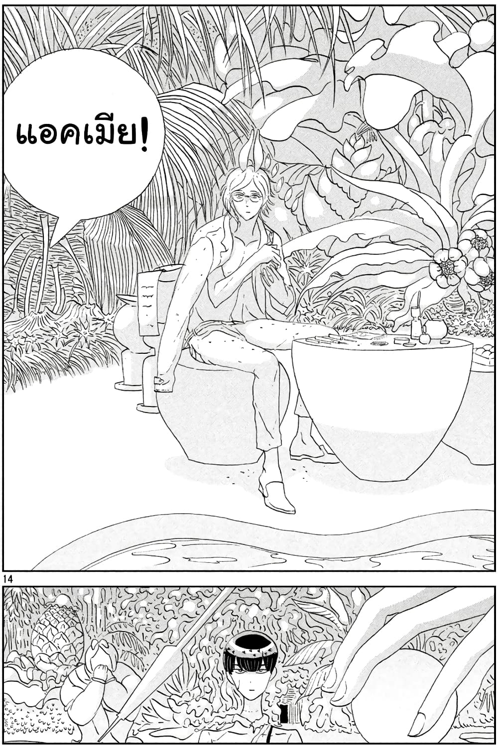 Houseki no Kuni page 14