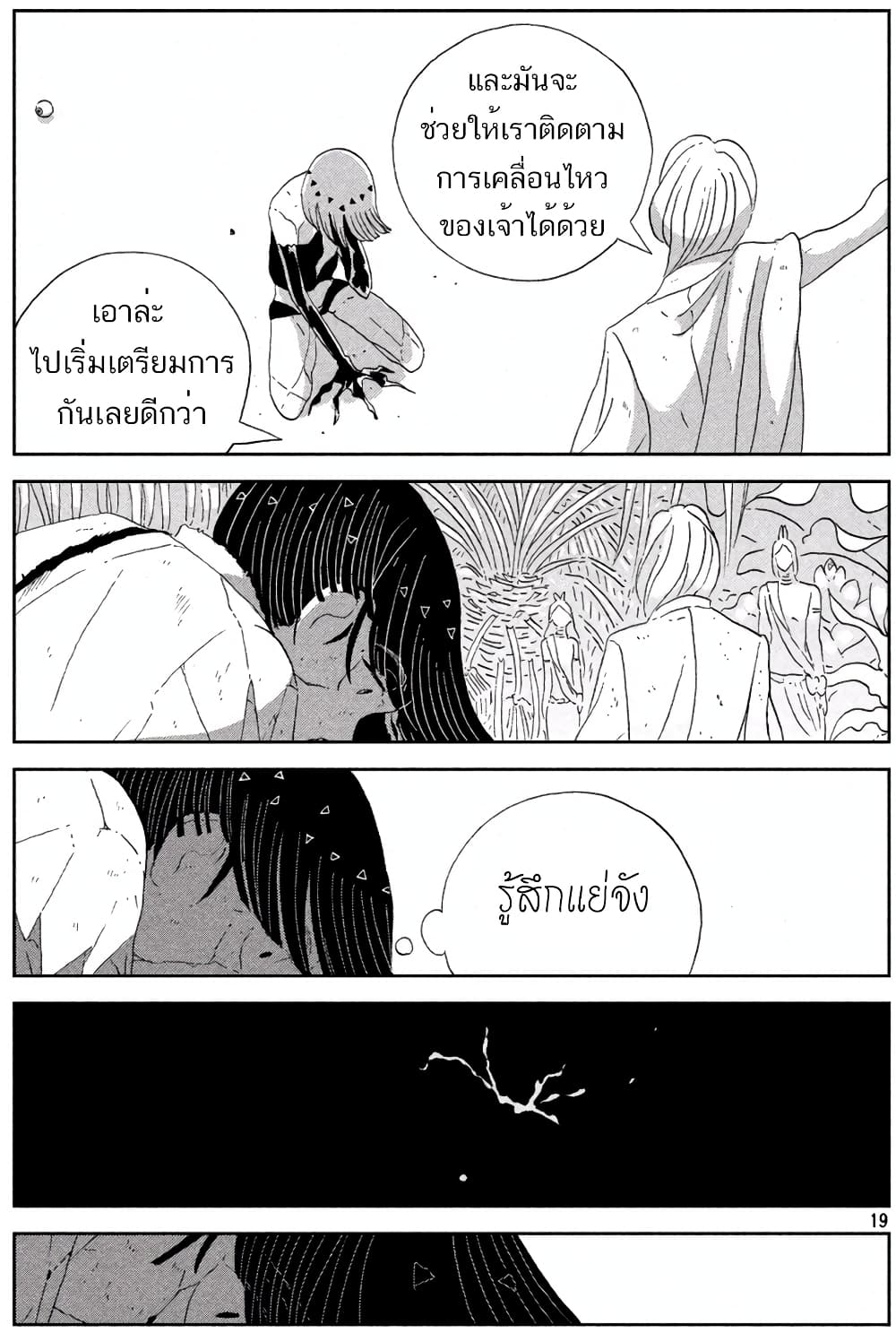 Houseki no Kuni page 19