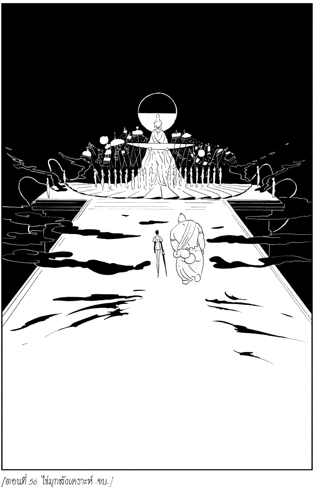 Houseki no Kuni page 22
