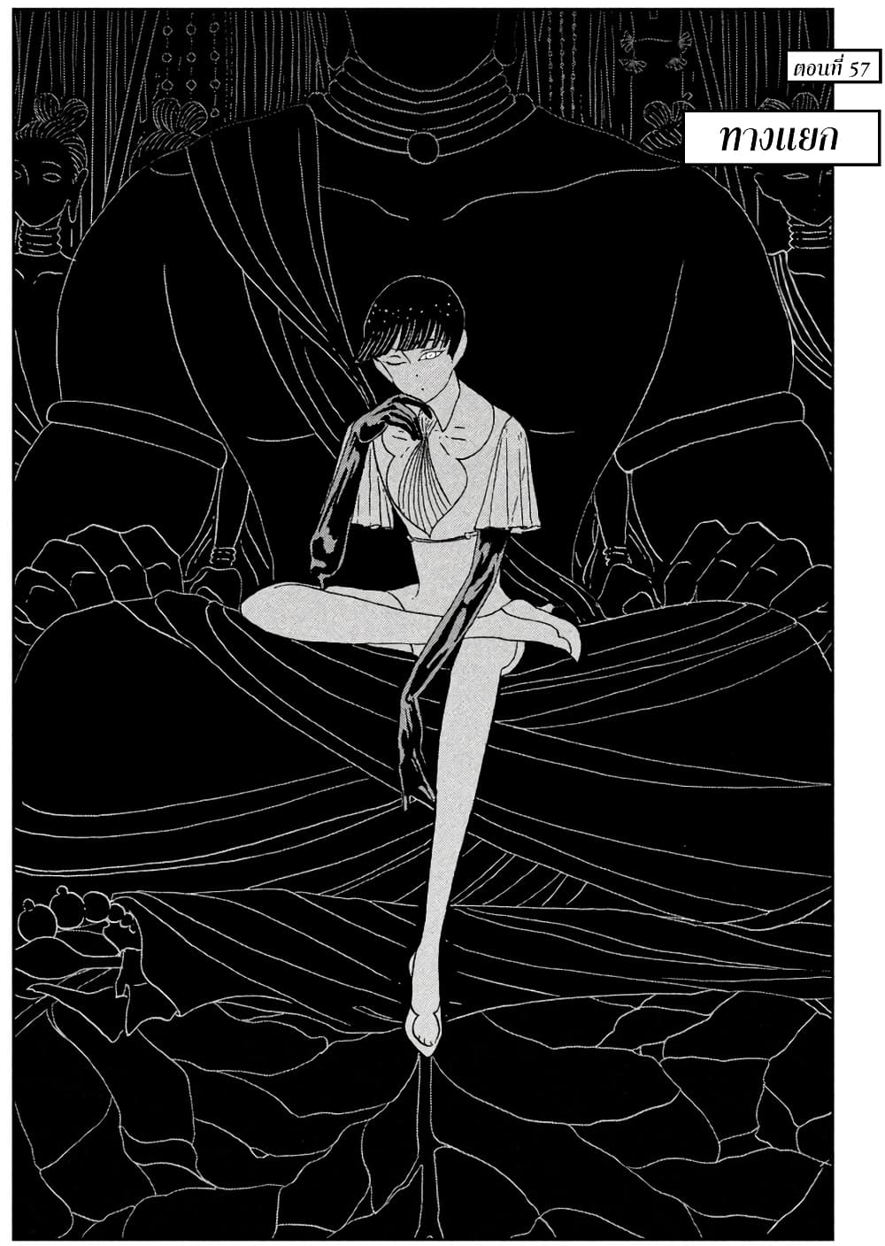 Houseki no Kuni page 1