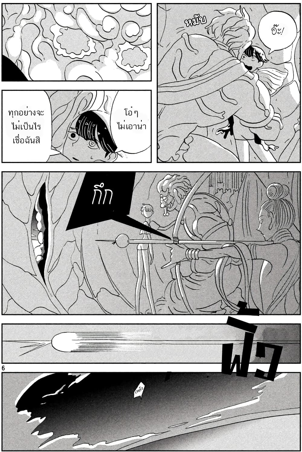 Houseki no Kuni page 6