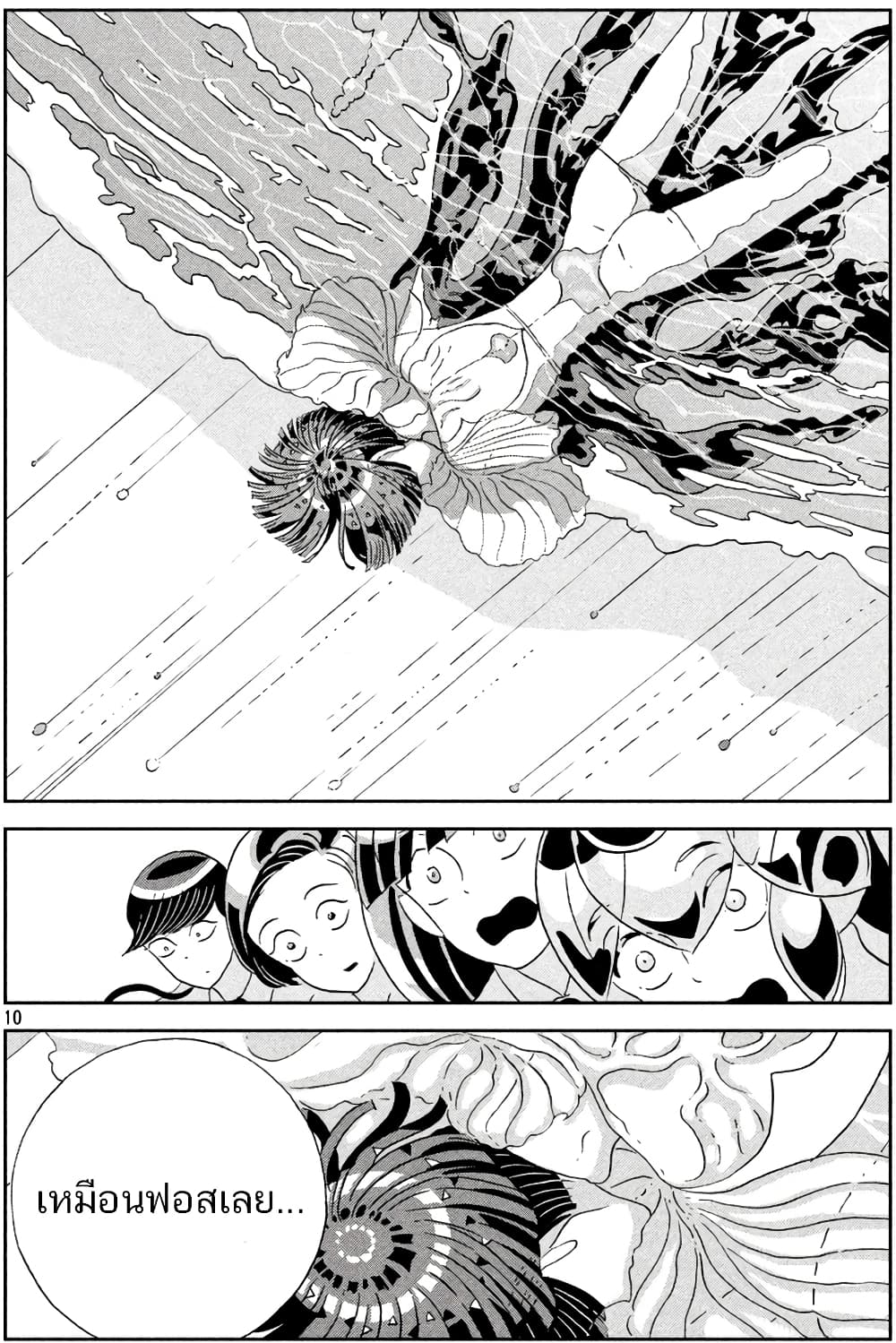 Houseki no Kuni page 10