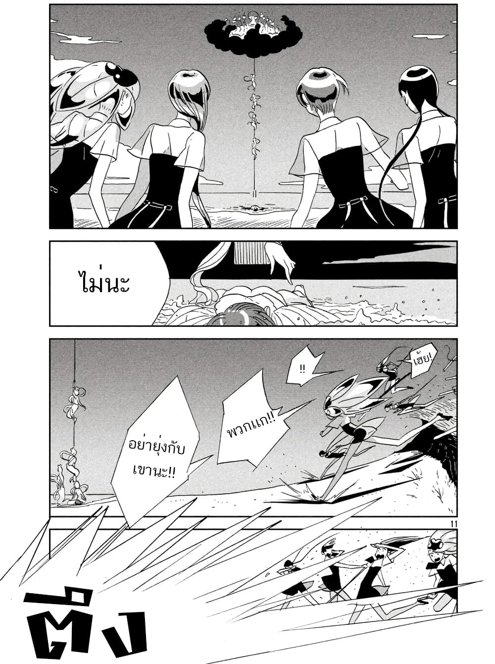 Houseki no Kuni page 11