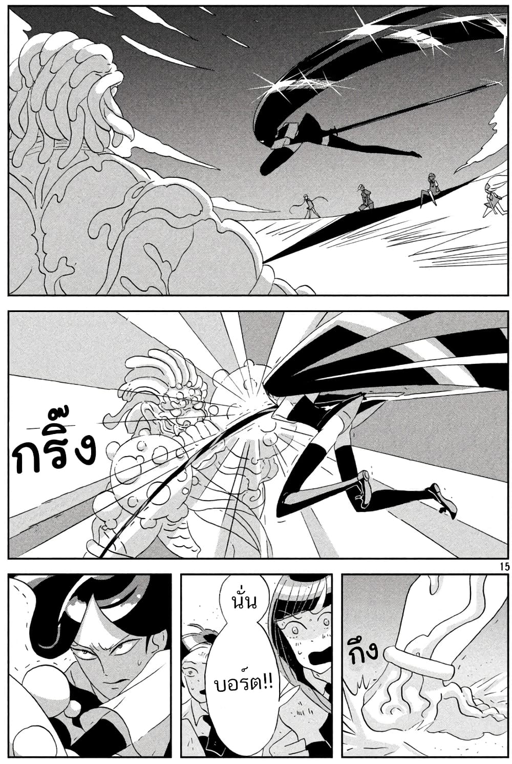 Houseki no Kuni page 15