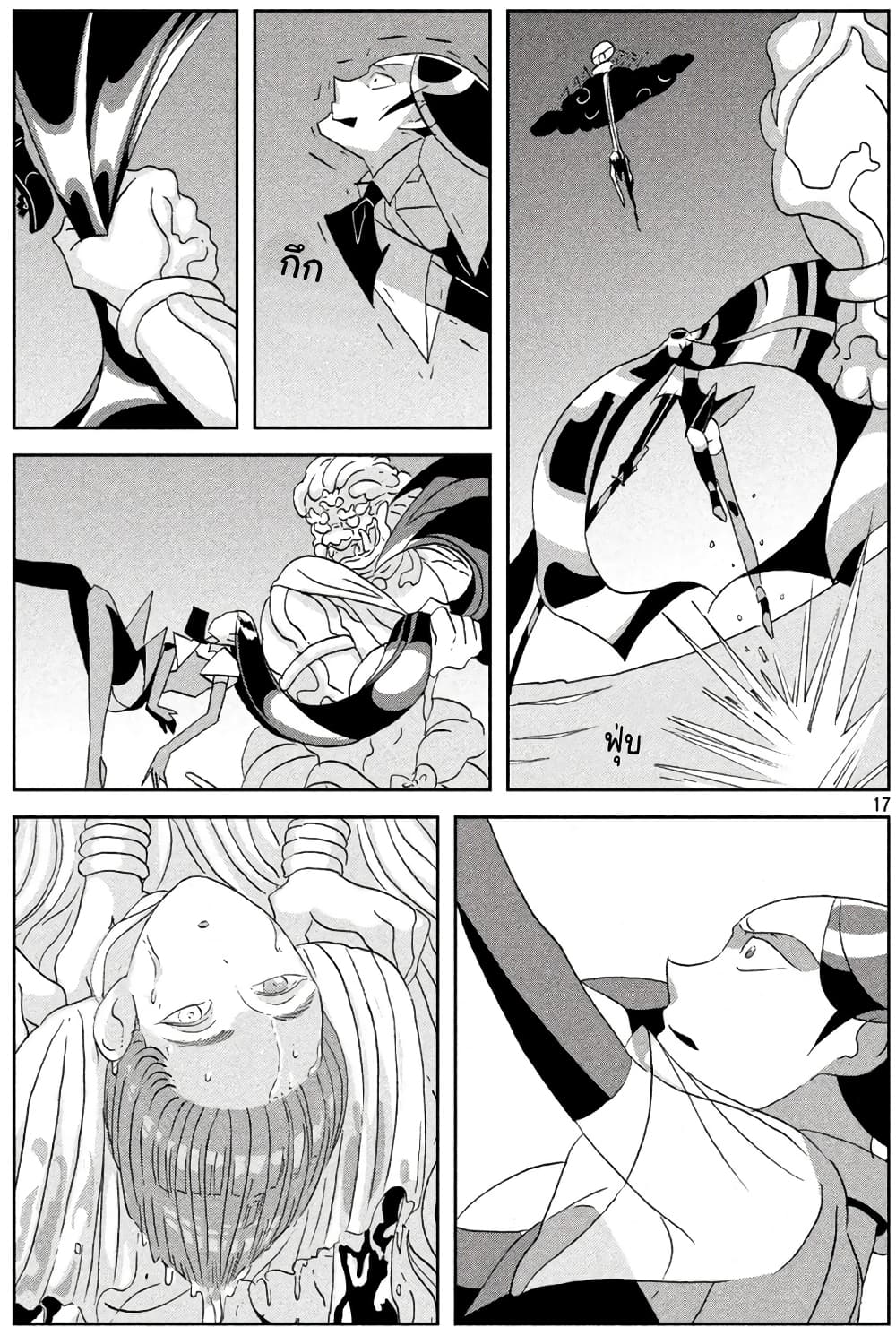 Houseki no Kuni page 17