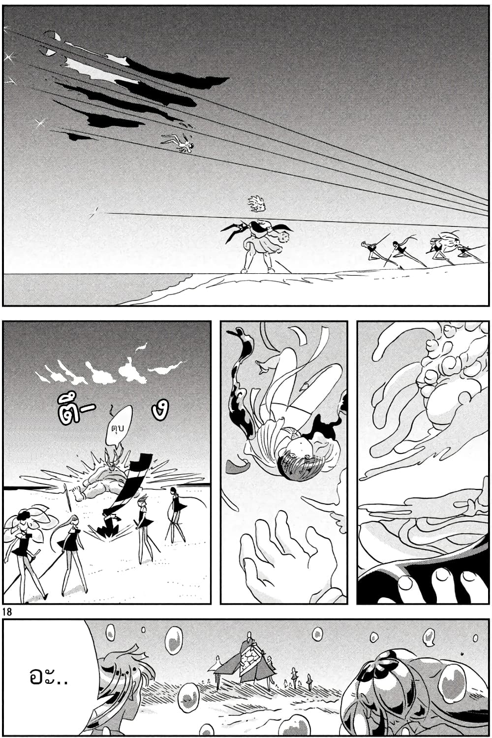 Houseki no Kuni page 18