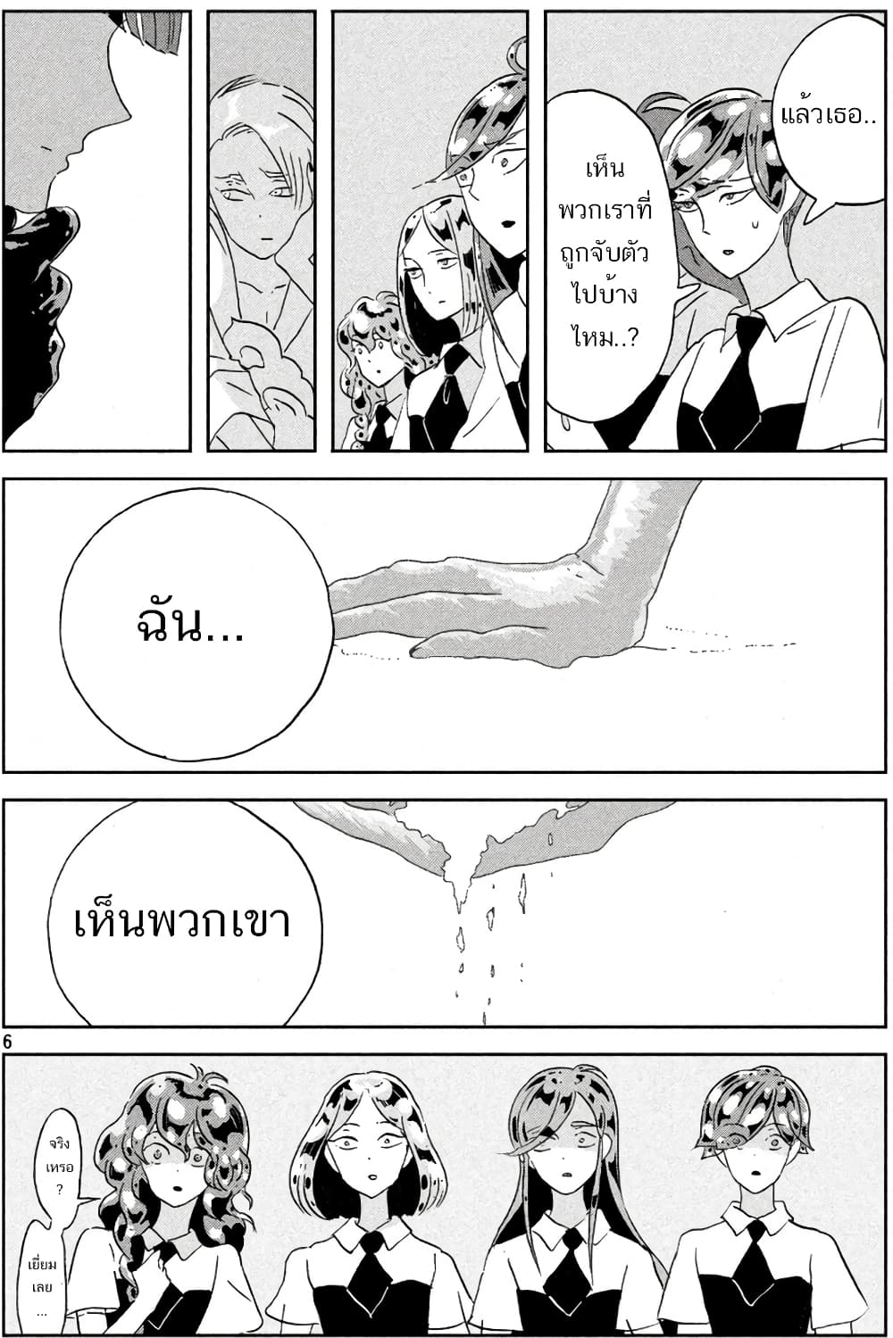 Houseki no Kuni page 6